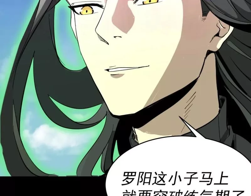 我被地球绑架了,第八话 重回练气,第14张